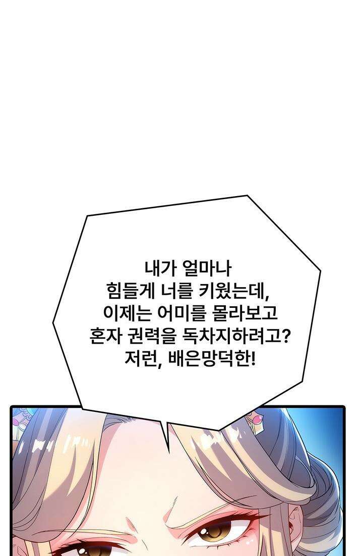 심연의 끝, 난 인류를 구할 것이다 44화 14