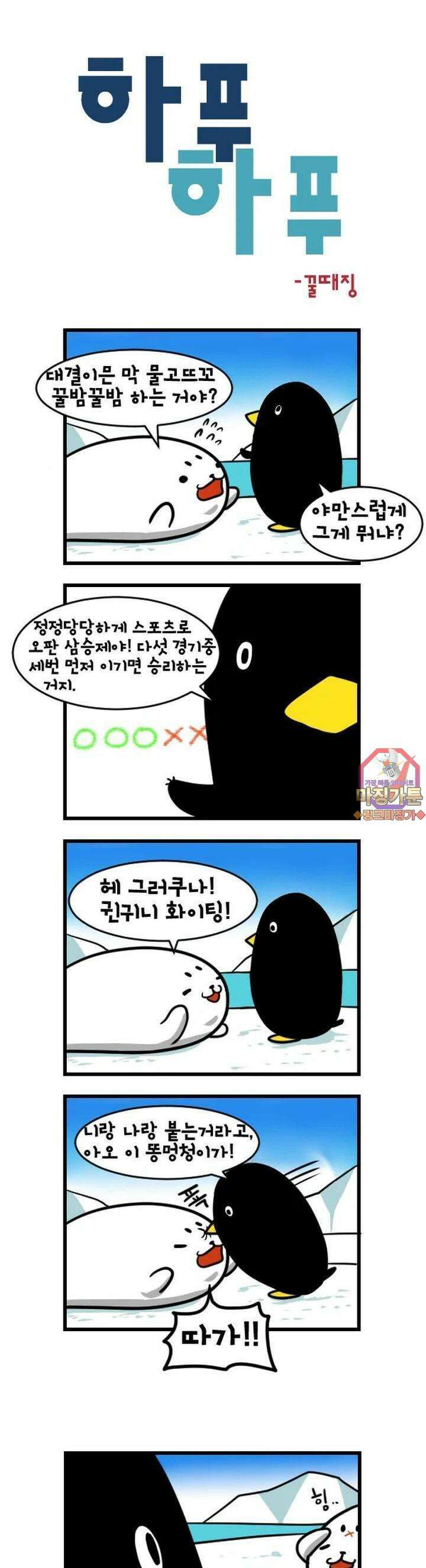 하푸하푸 6화 1