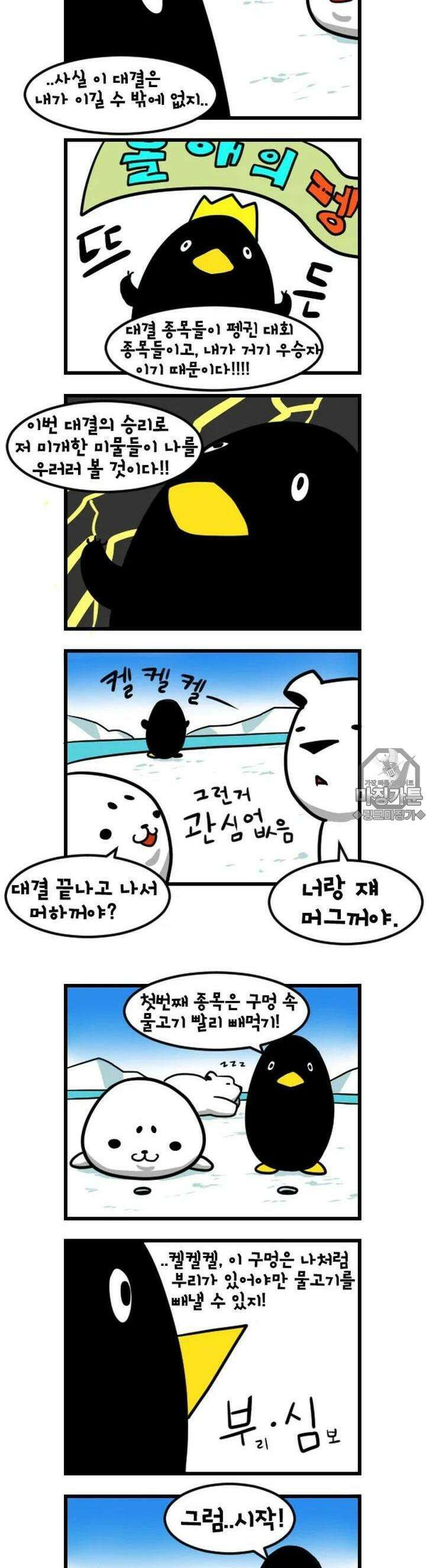 하푸하푸 6화 2