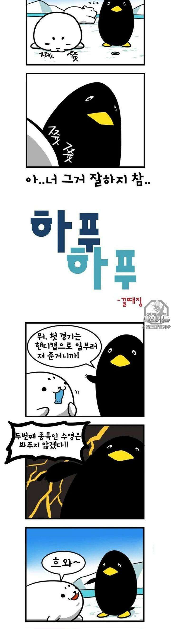 하푸하푸 6화 3