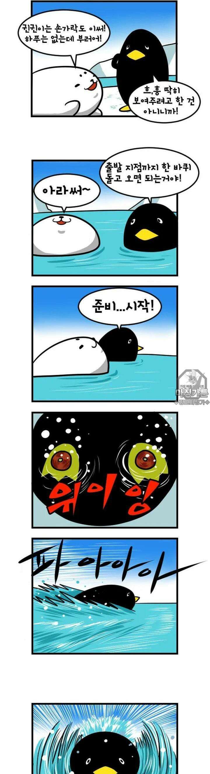 하푸하푸 6화 4