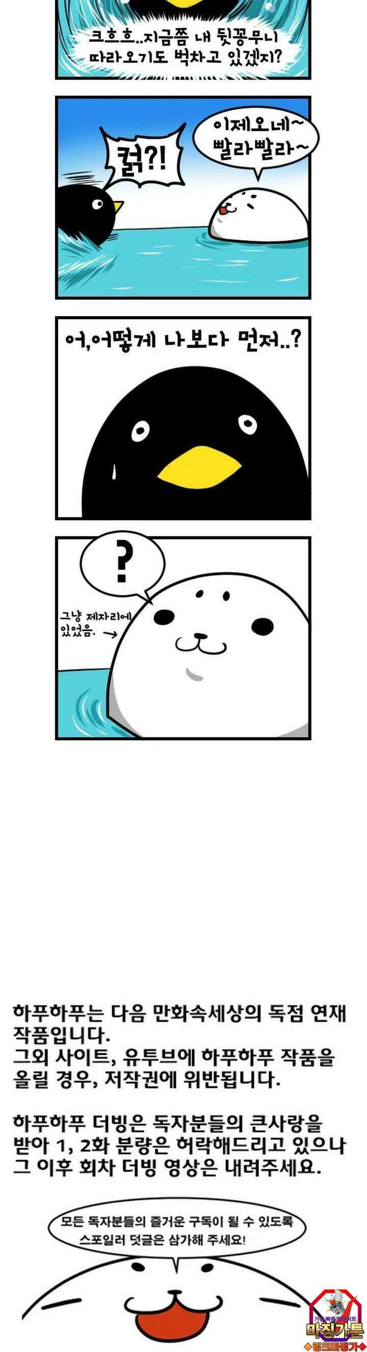 하푸하푸 6화 5