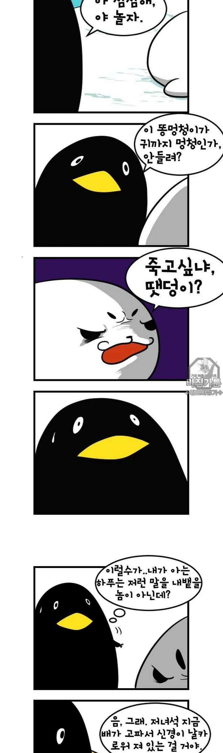 하푸하푸 12화 2