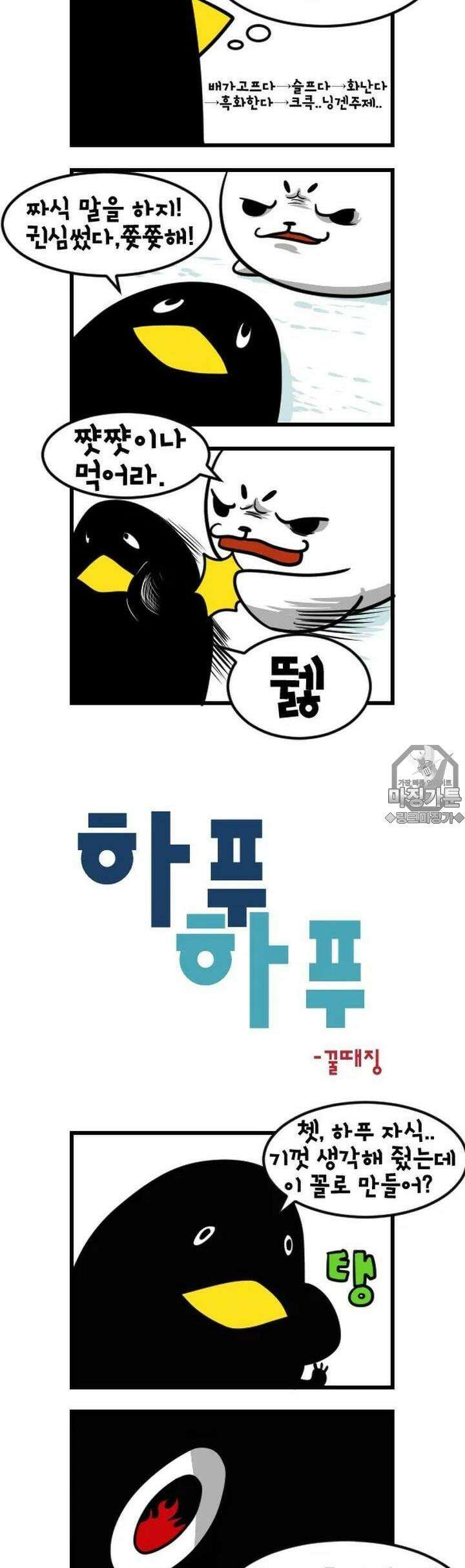 하푸하푸 12화 3