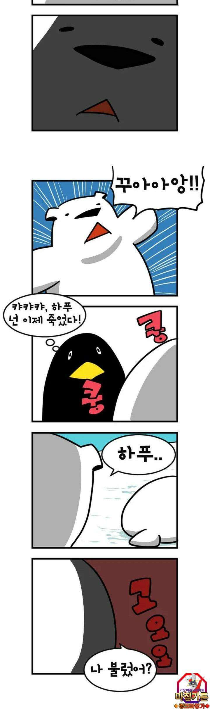 하푸하푸 12화 5