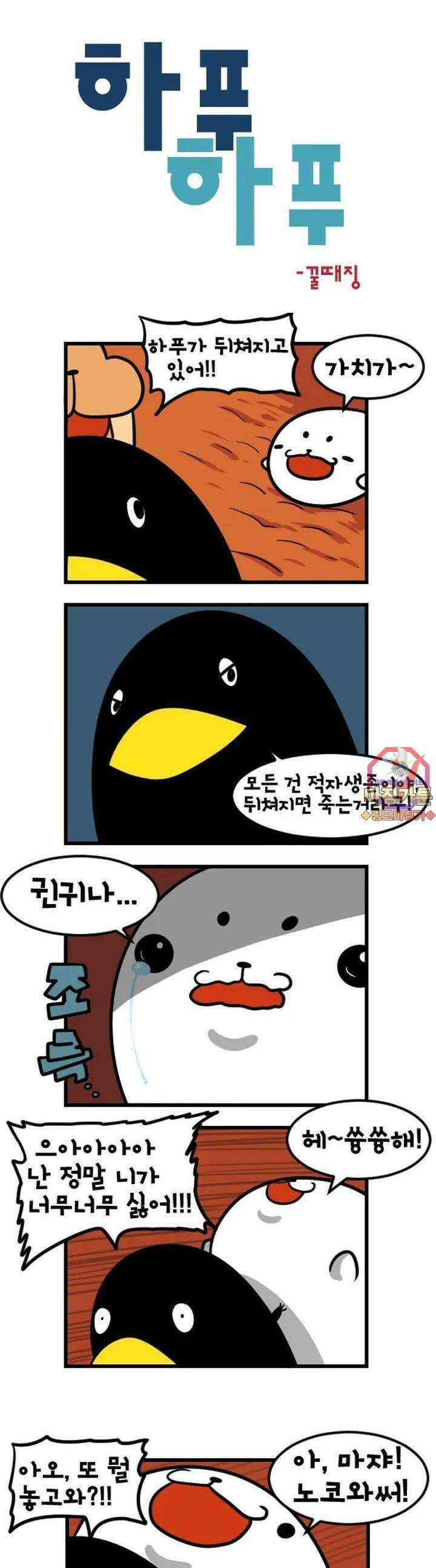 하푸하푸 19화 1