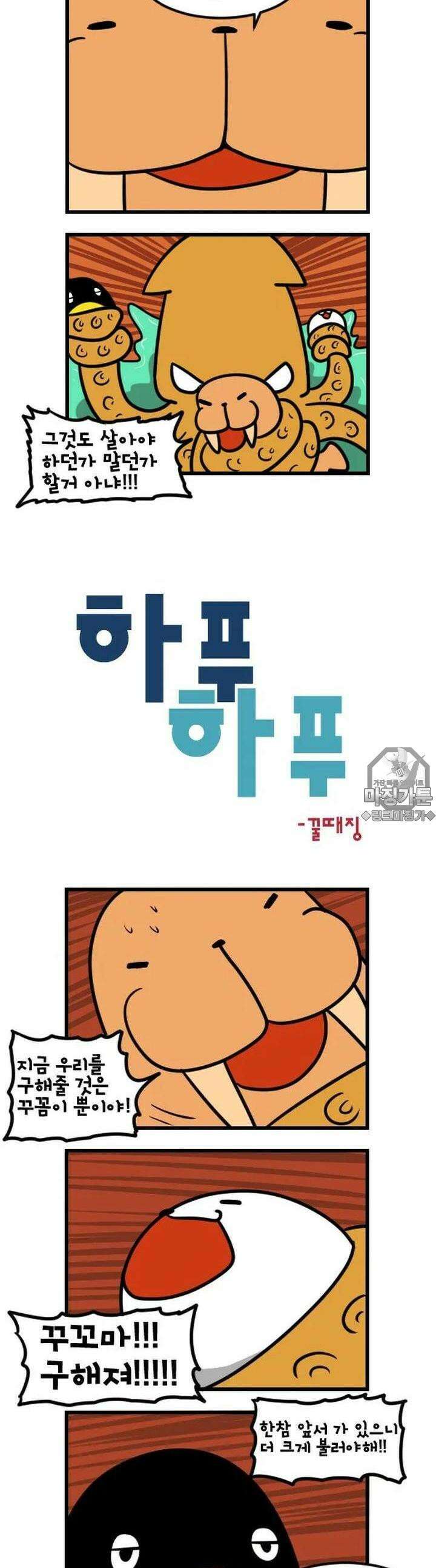 하푸하푸 19화 3