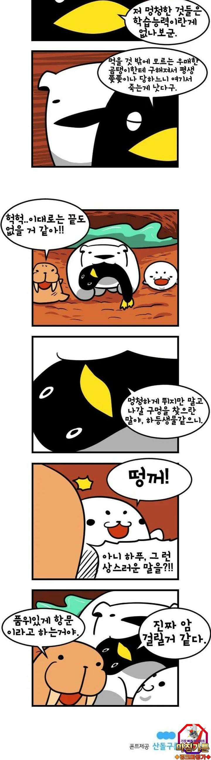 하푸하푸 19화 4