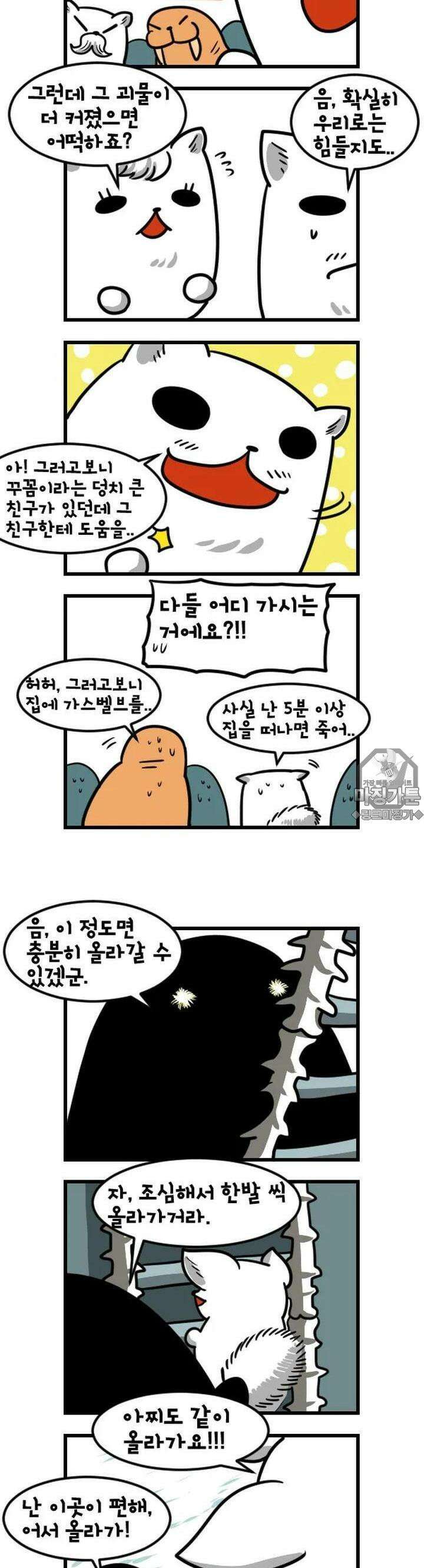 하푸하푸 35화 2