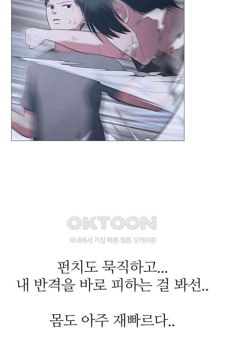 고교최강 318화 8