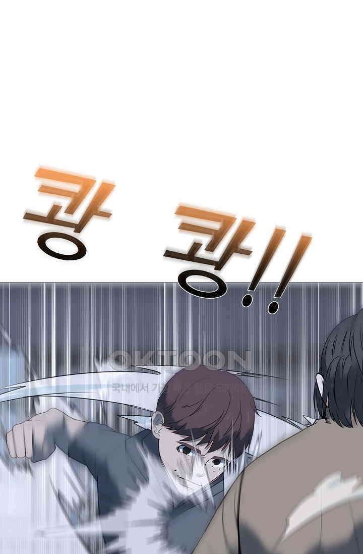 고교최강 320화 9