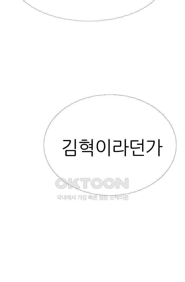 고교최강 325화 4
