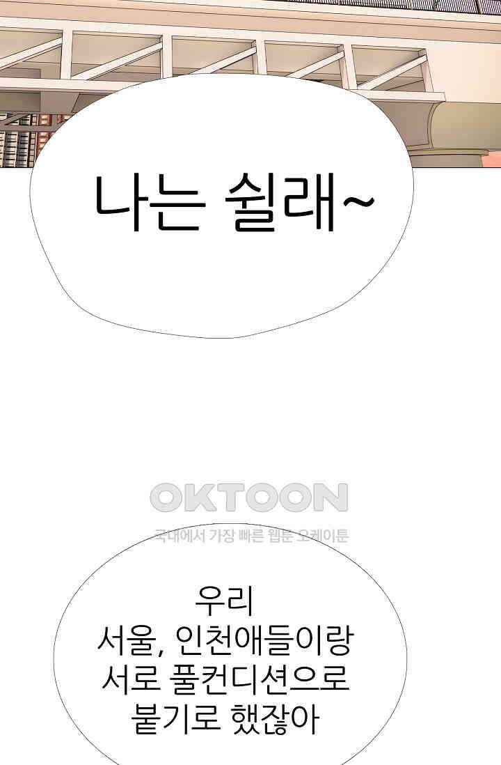 고교최강 325화 10