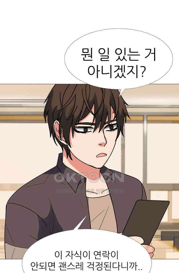 고교최강 327화 1