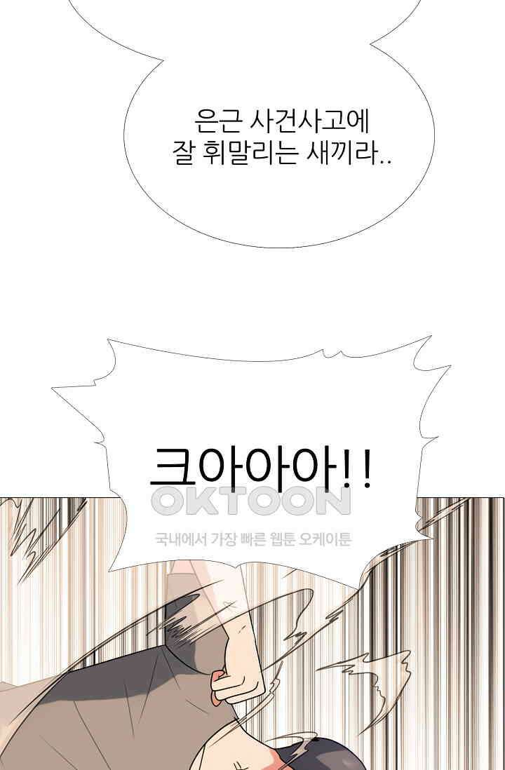 고교최강 327화 2