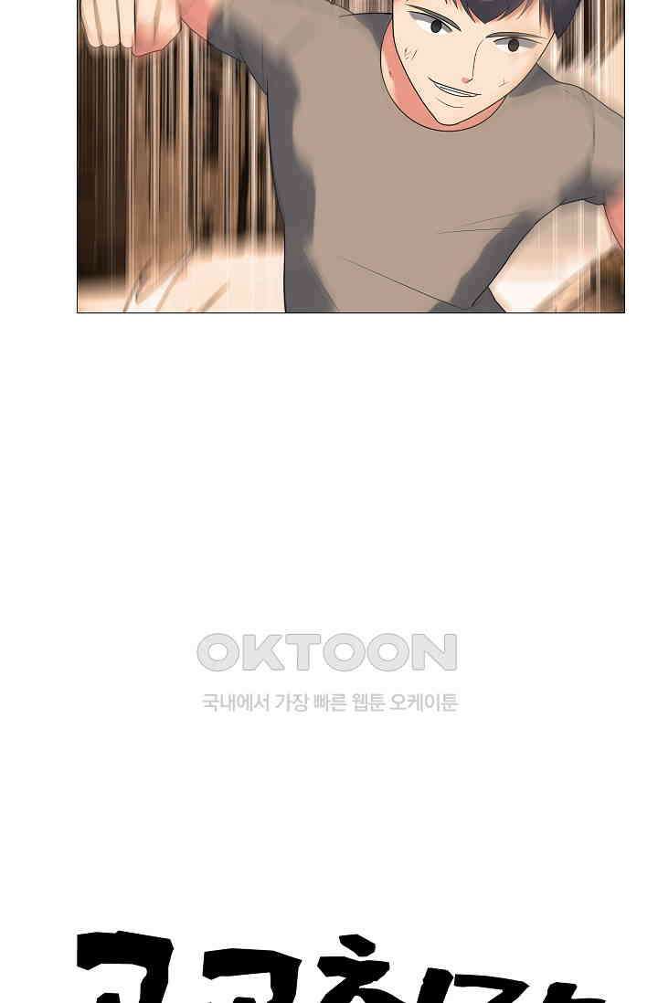 고교최강 327화 5