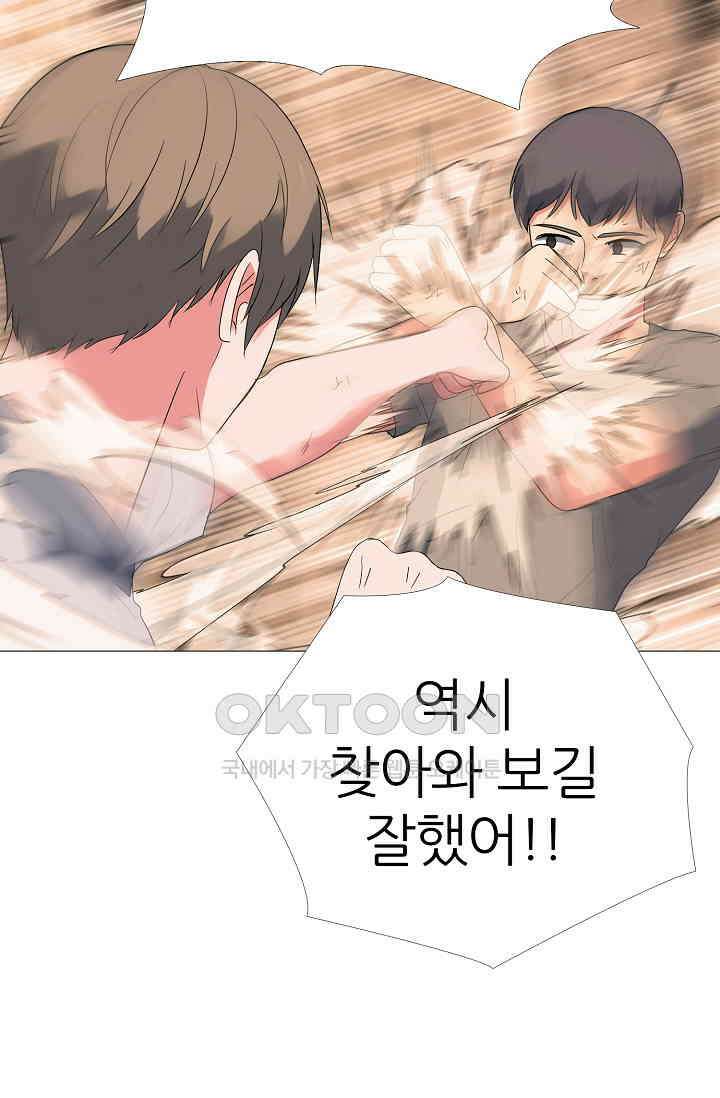 고교최강 327화 8