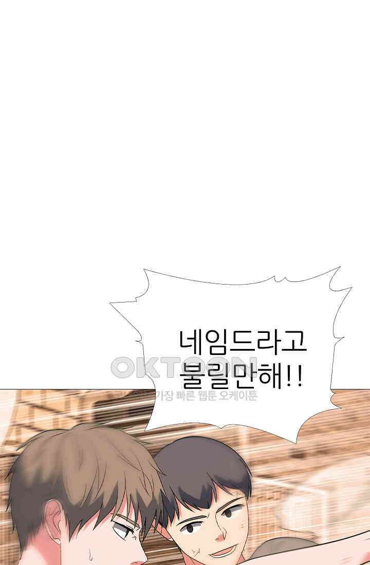 고교최강 327화 9