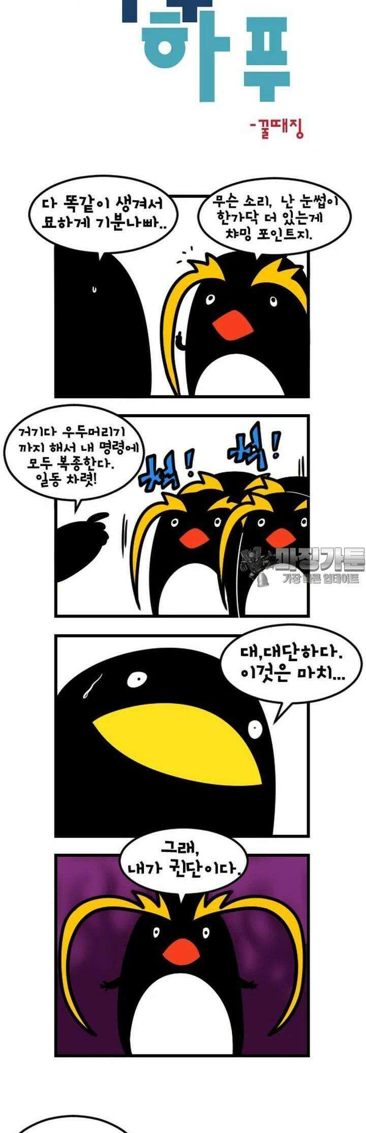 하푸하푸 70화 3
