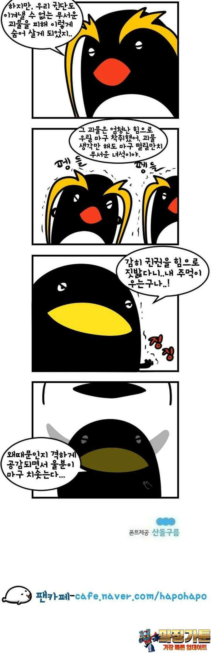 하푸하푸 70화 4