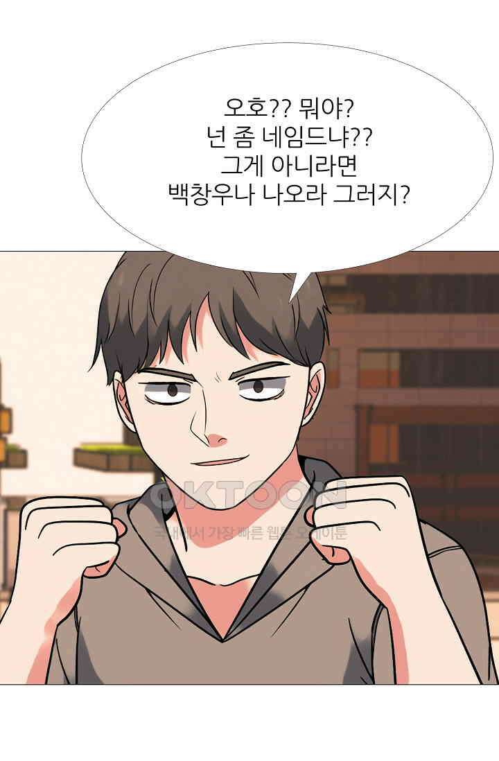 고교최강 335화 1