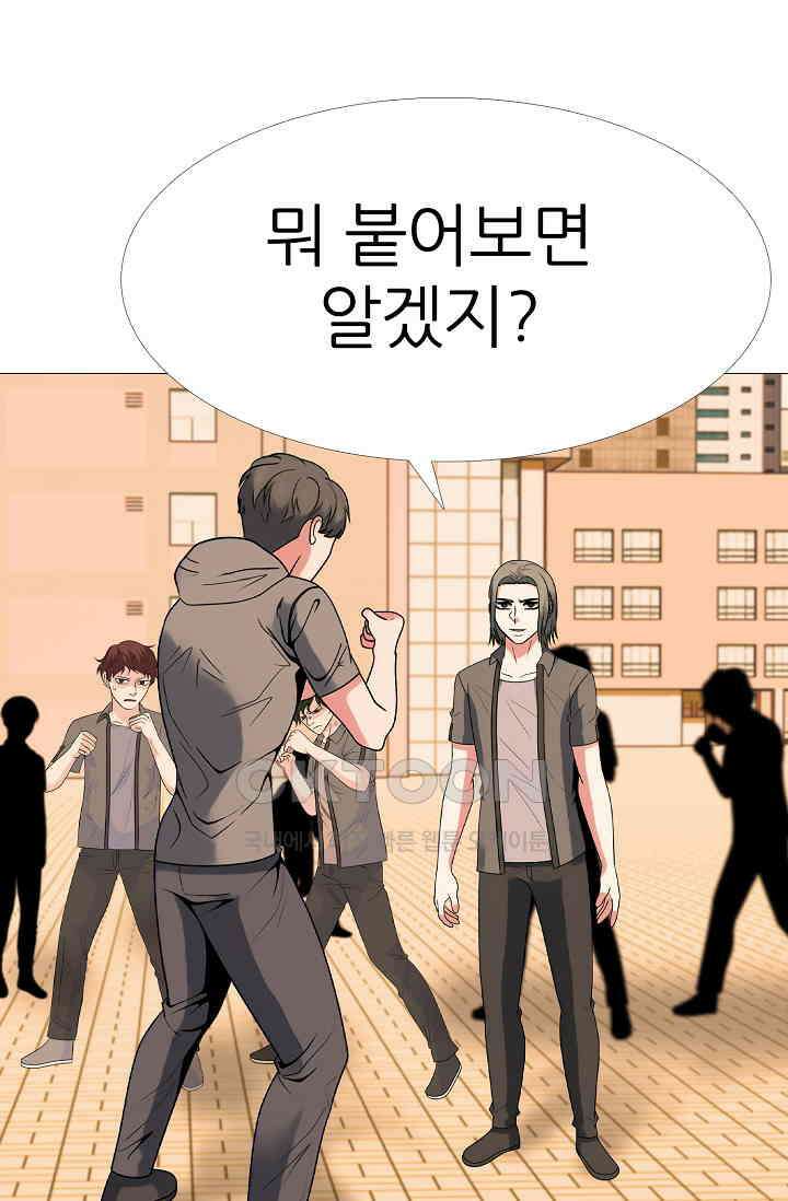 고교최강 335화 2