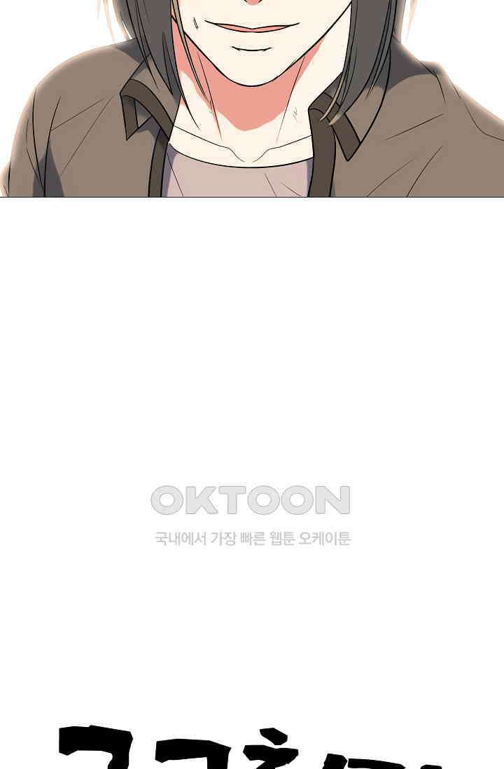 고교최강 335화 4