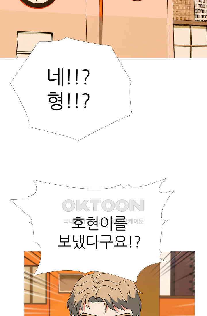 고교최강 335화 6