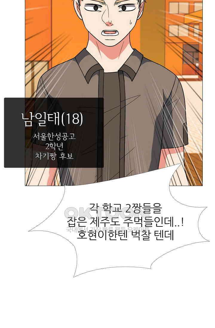 고교최강 335화 7