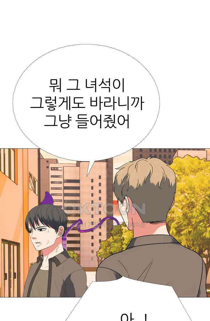 고교최강 335화 8