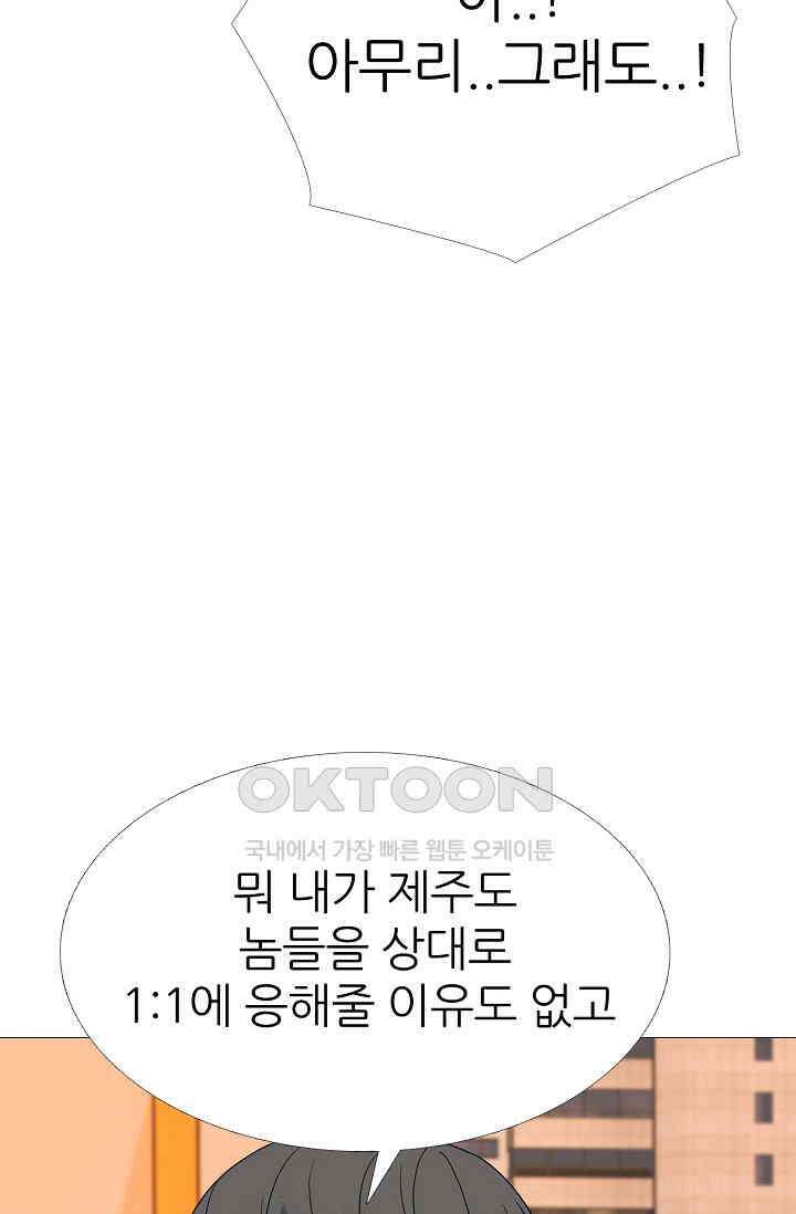 고교최강 335화 9