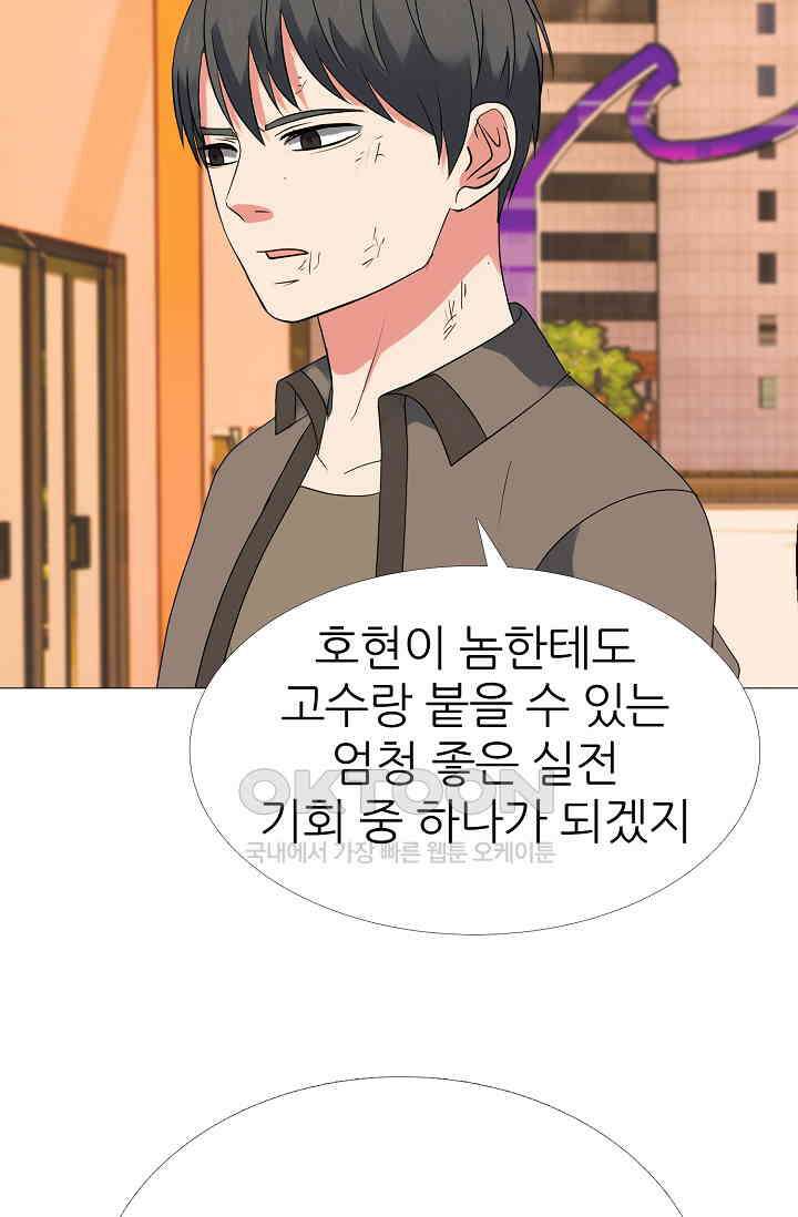 고교최강 335화 10