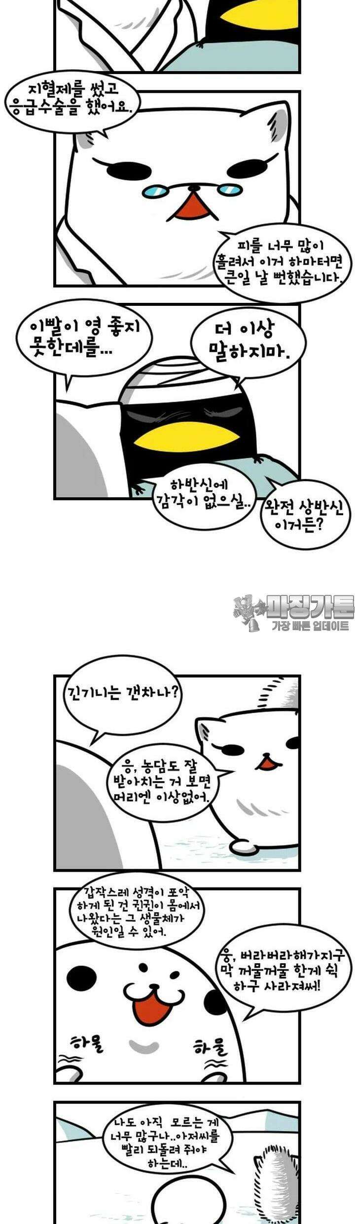 하푸하푸 82화 4