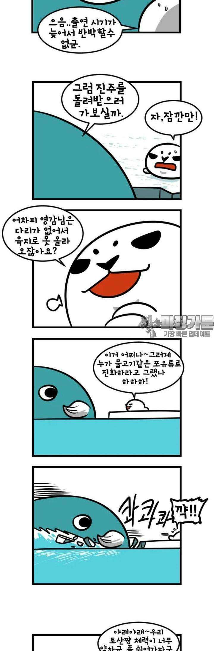 하푸하푸 88화 2