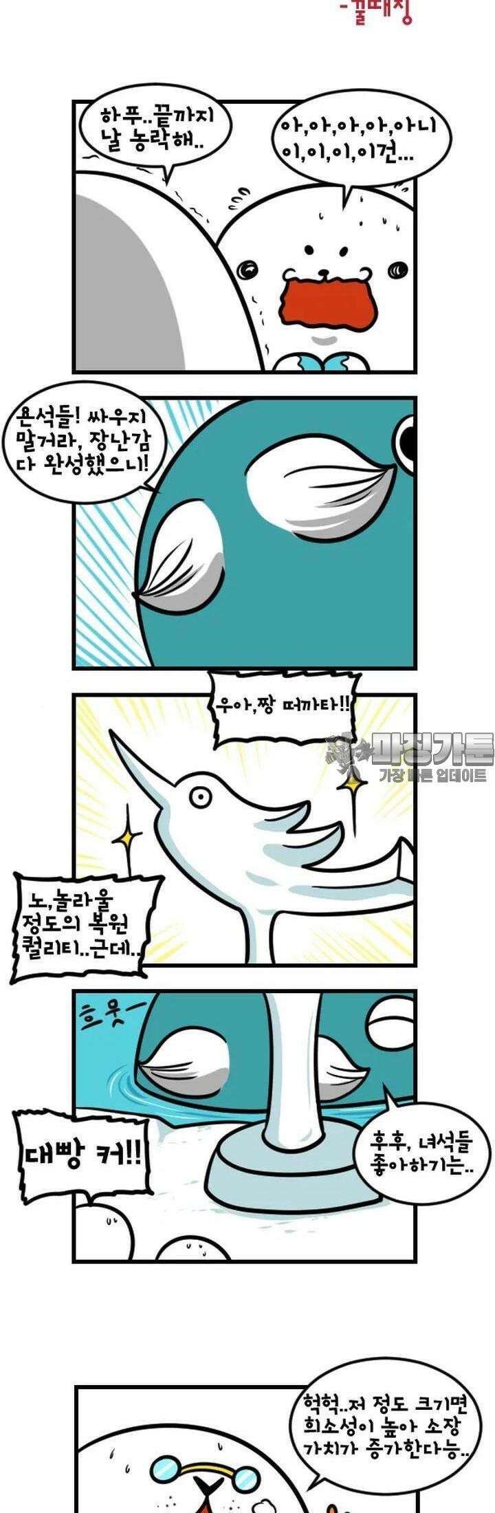 하푸하푸 94화 4