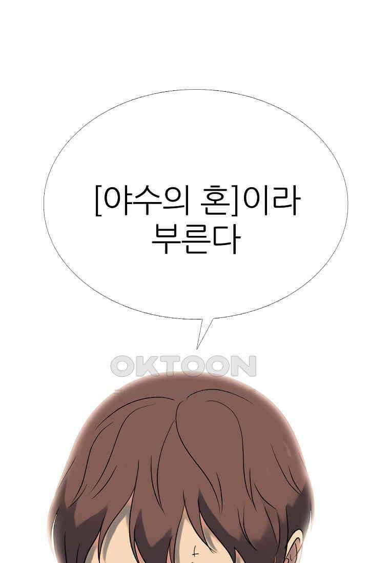 고교최강 343화 1