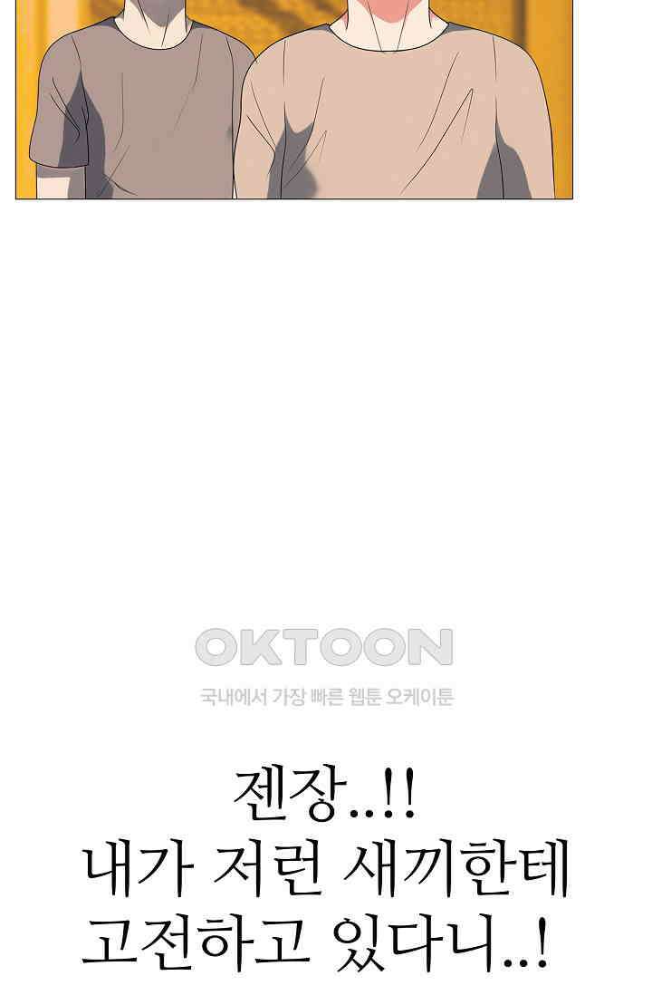 고교최강 343화 3