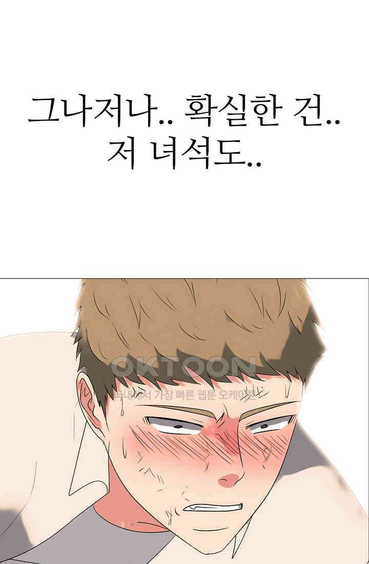 고교최강 343화 4