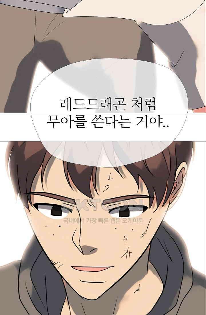 고교최강 343화 5