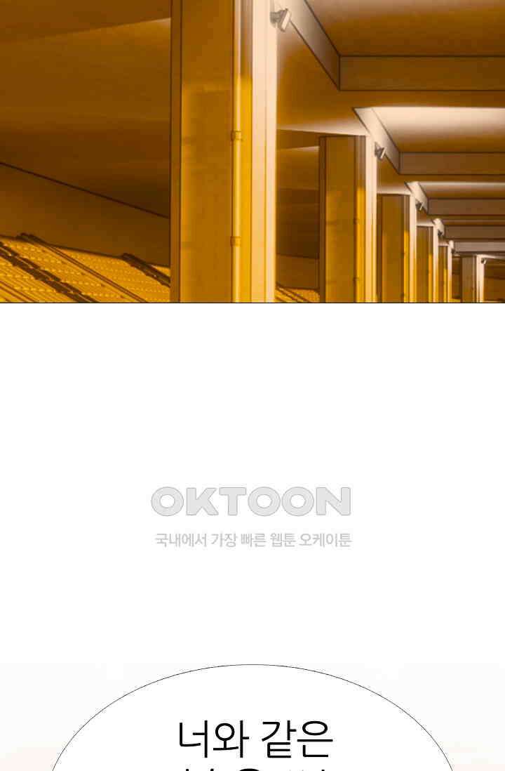 고교최강 343화 8