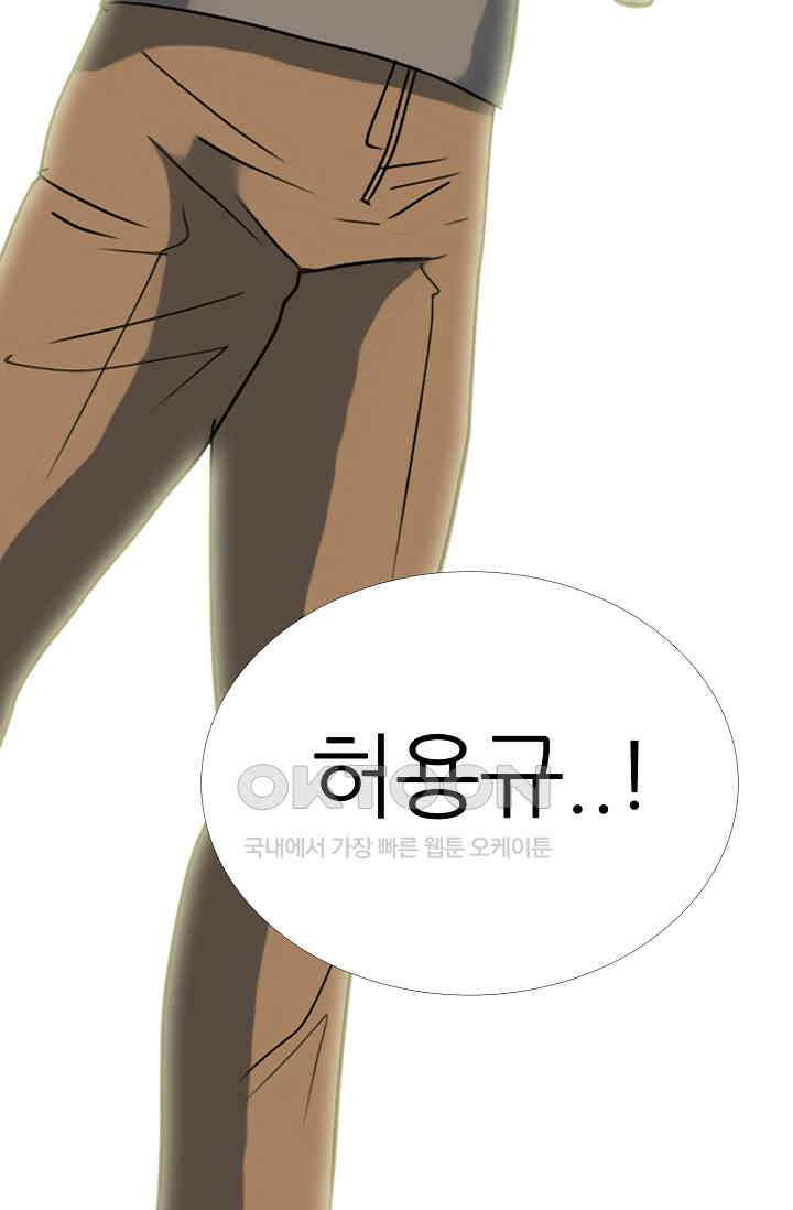 고교최강 360화 3