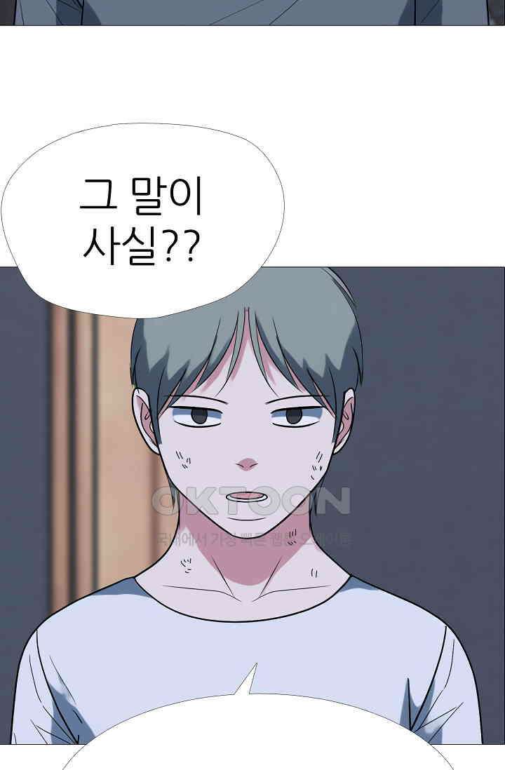 고교최강 366화 2