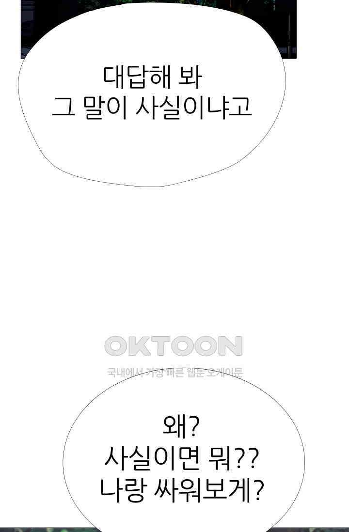 고교최강 366화 7