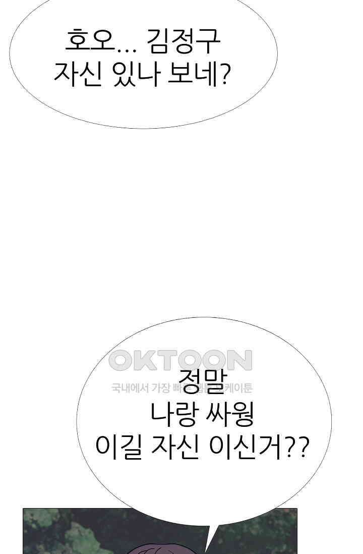 고교최강 366화 9