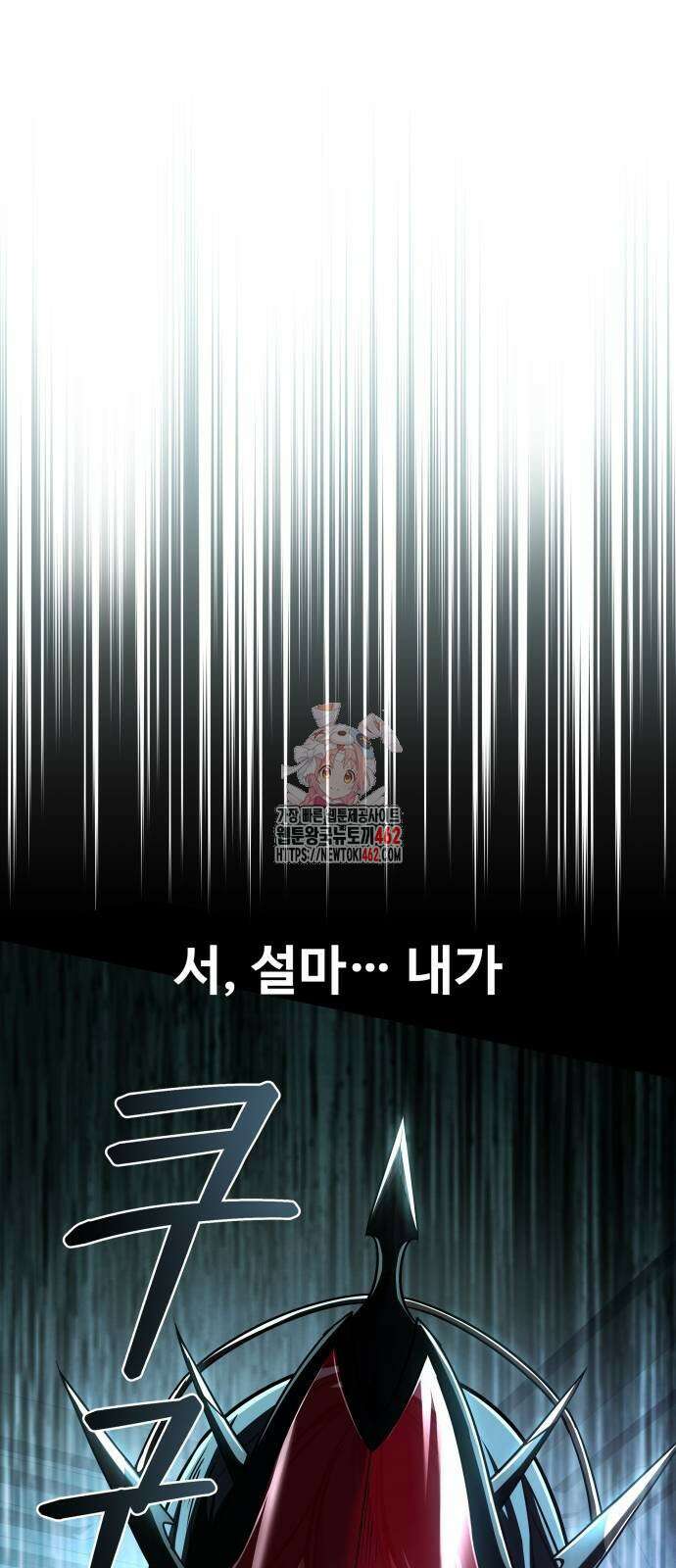 특성 쌓는 김전사 8화 1