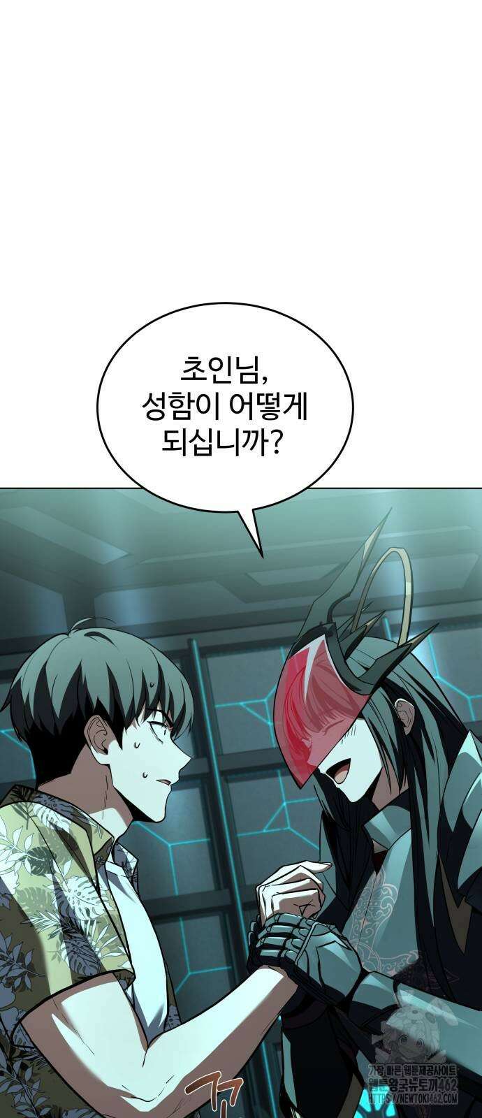특성 쌓는 김전사 8화 6