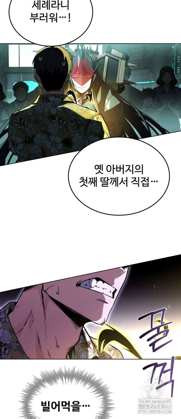 특성 쌓는 김전사 8화 13
