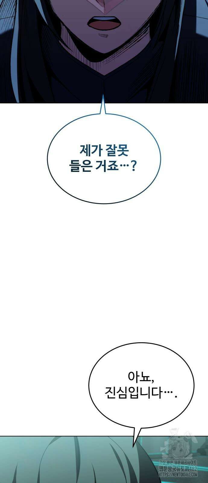 특성 쌓는 김전사 8화 23