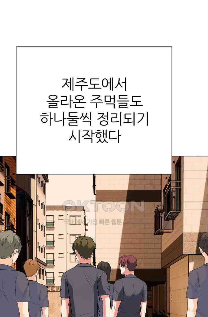 고교최강 373화 1