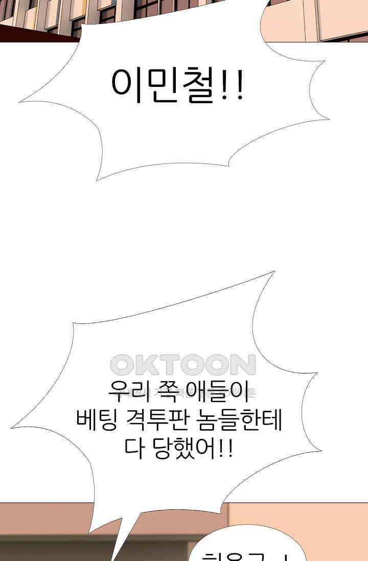 고교최강 373화 7